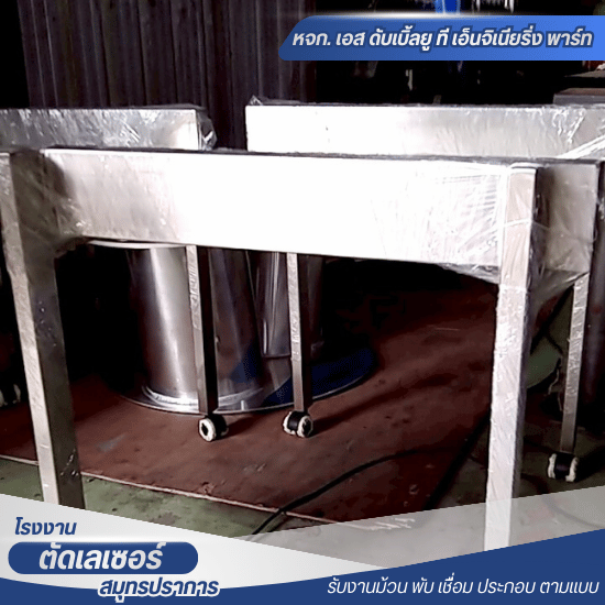 ตัดเลเซอร์สแตนเลสใกล้ฉัน