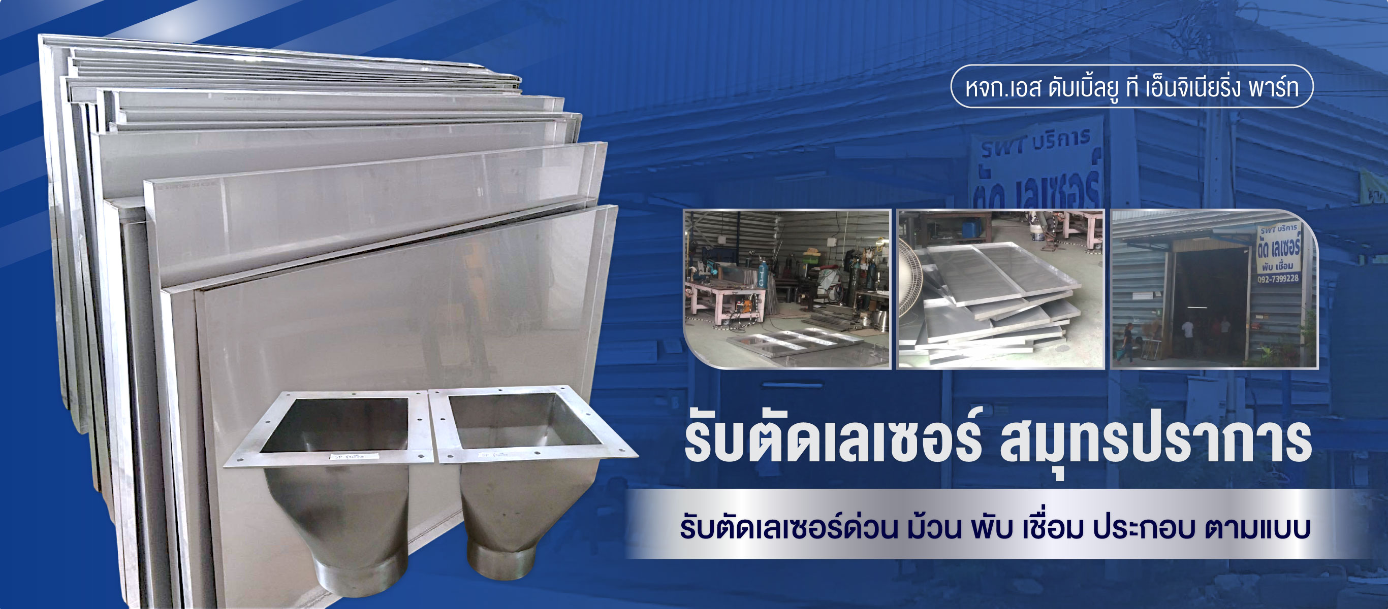 ห้างหุ้นส่วนจำกัด-เอส-ดับเบิ้ลยู-ที-เอ็นจิเนียริ่ง-พาร์ท-(415000)