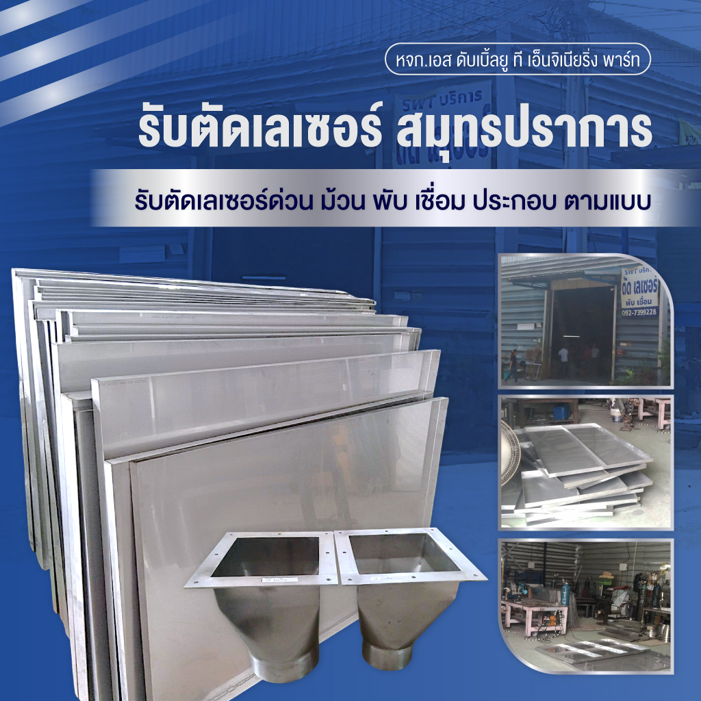 52345620-mobile-ห้างหุ้นส่วนจำกัด-เอส-ดับเบิ้ลยู-ที-เอ็นจิเนียริ่ง-พาร์ท-(415000)