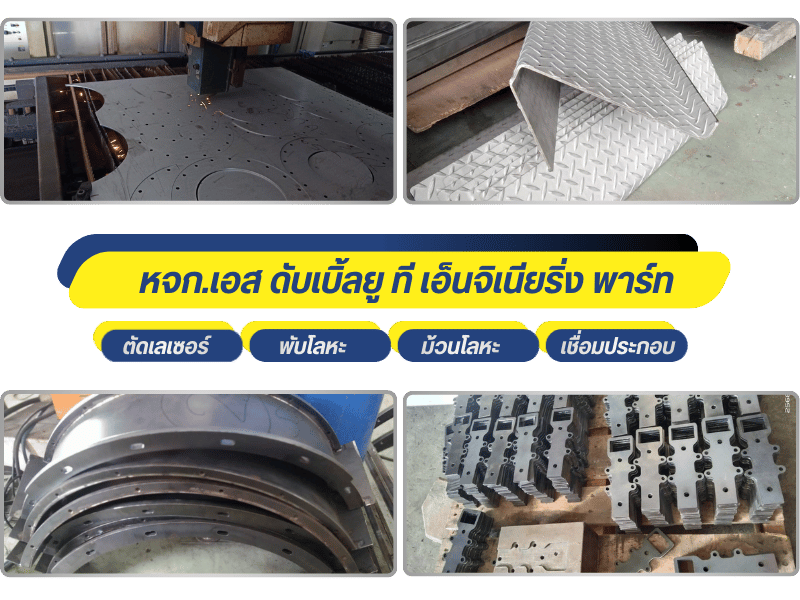 รับออกแบบผลิต งานเหล็ก งานสแตนเลส