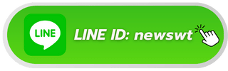 LINE ID newswt